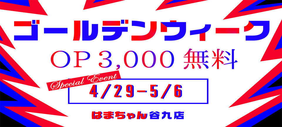 ԌIS[fEB[NCxgJÌI